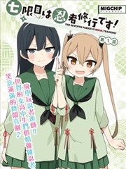 555电影 漫画 纸页上的剑客 封面